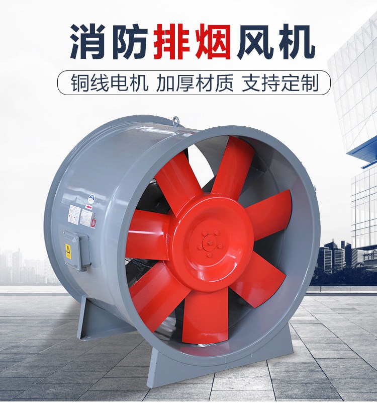 消防排煙風(fēng)機(jī)：火災(zāi)中的生命守護(hù)者