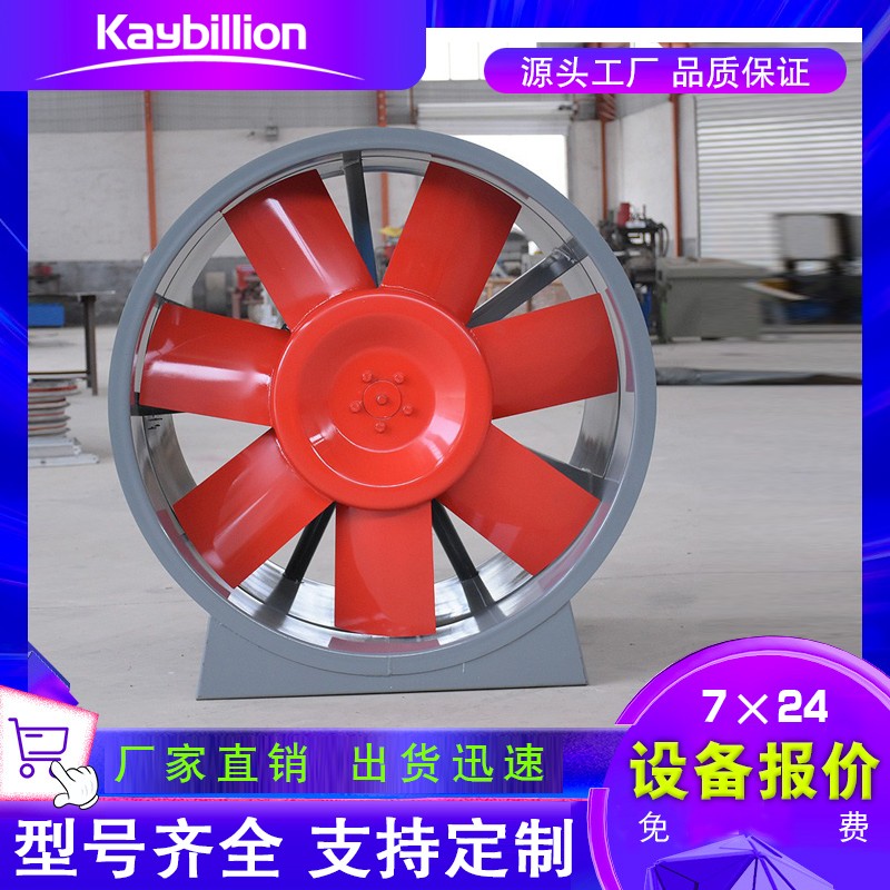 消防排煙風機應用到各類建筑的消防排煙系統。